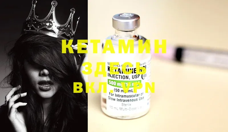 Кетамин ketamine  OMG ONION  Пушкино 